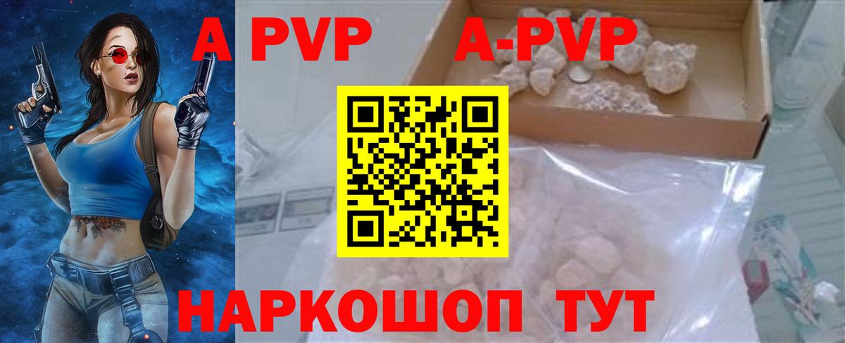 Коркино  A-PVP крисы CK  Альфа ПВП  А ПВП кристаллы  Вход с VPN 