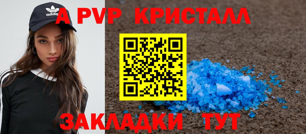 A PVP мука Коркино