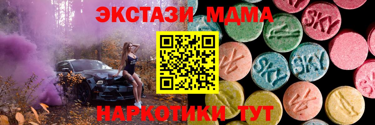 Коркино  МЕГА   Вход с VPN  Экстази VHQ 