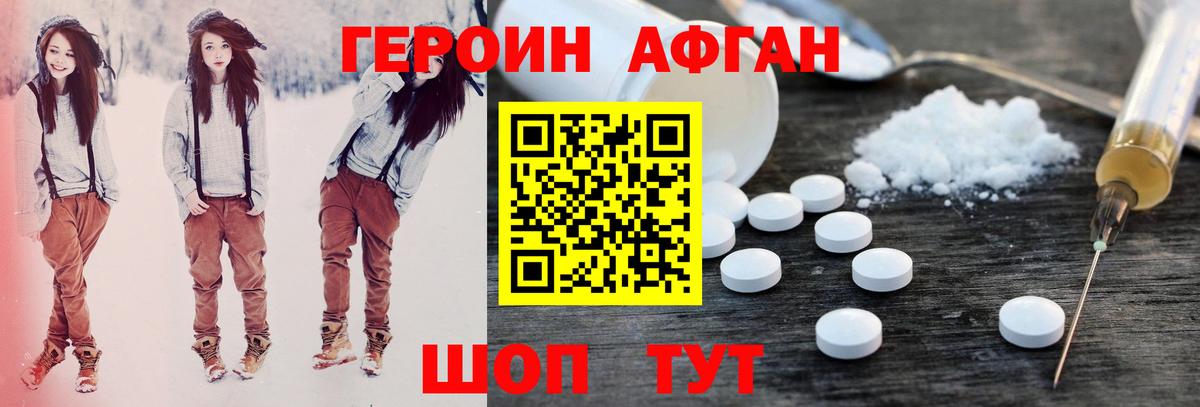 Коркино  Героин белый  Вход с VPN 