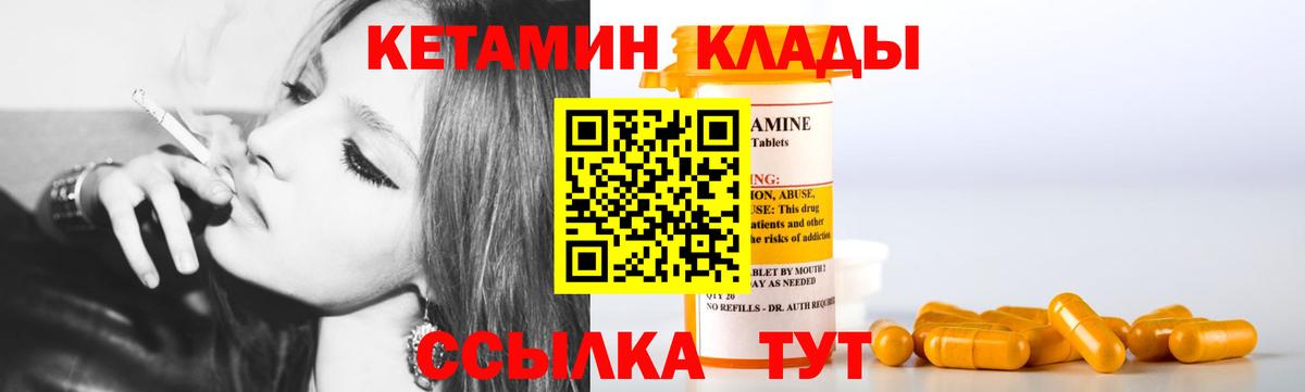Коркино  КЕТАМИН ketamine  Кетамин ketamine  Вход с VPN 
