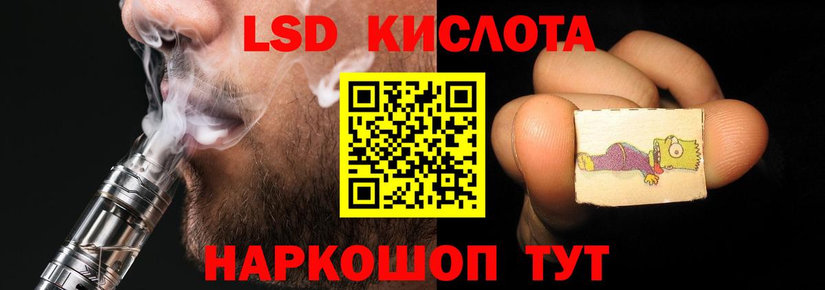 Лсд 25 экстази кислота Коркино