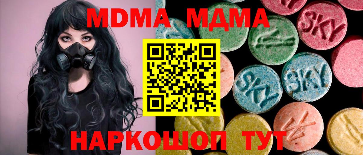 МДМА молли  Вход с VPN  Коркино 