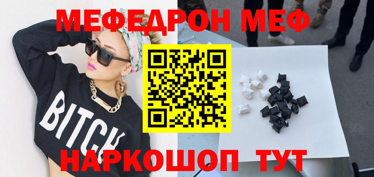 Мефедрон мука Коркино