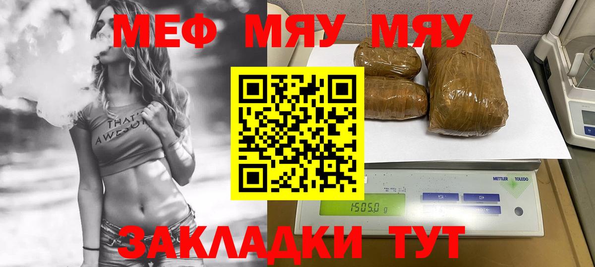 Коркино  Мефедрон 4 MMC  МЕФ  МЕФ мука  Вход с VPN 