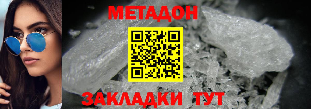 Метадон белоснежный  Вход с VPN  МЕТАДОН белоснежный  Коркино 