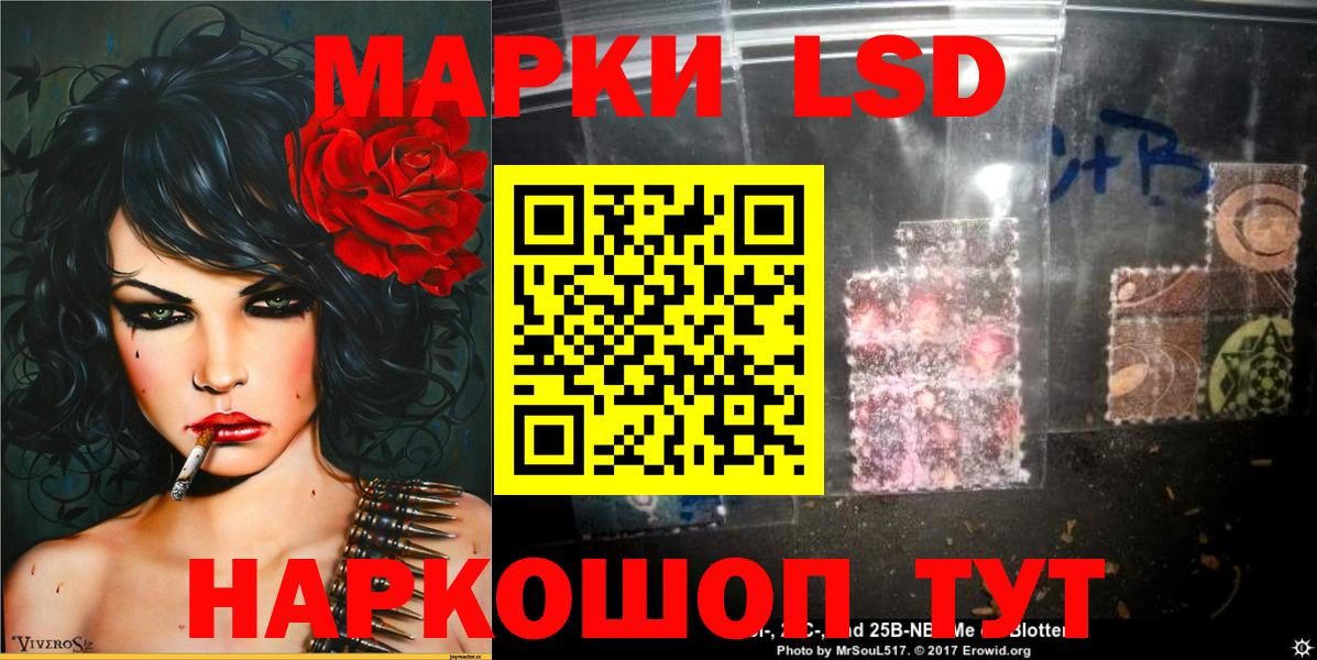 Марки N-bome  Вход с VPN  Коркино  Наркотические марки 1,5мг 