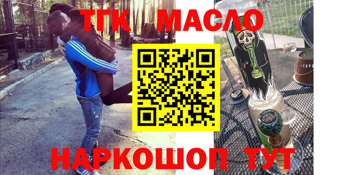 Коркино  ТГК жижа  МЕГА как войти  Вход с VPN 
